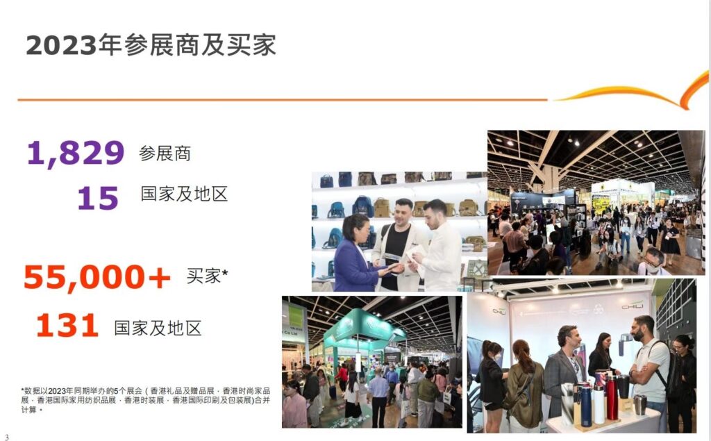 2024年香港礼品及赠品展览会插图1