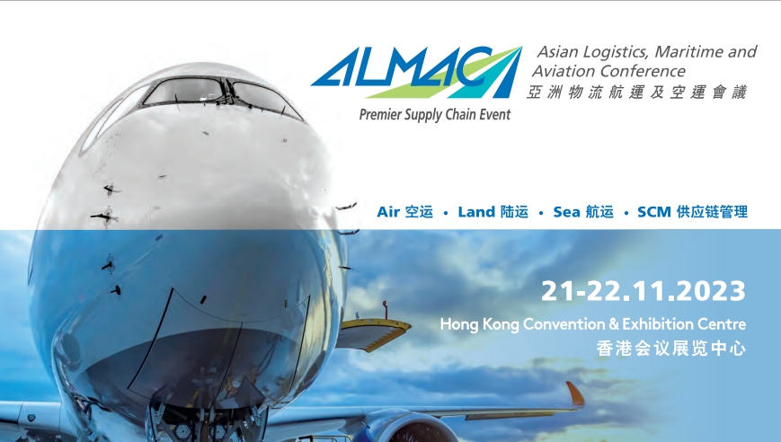 2023年香港空运及航运会议插图